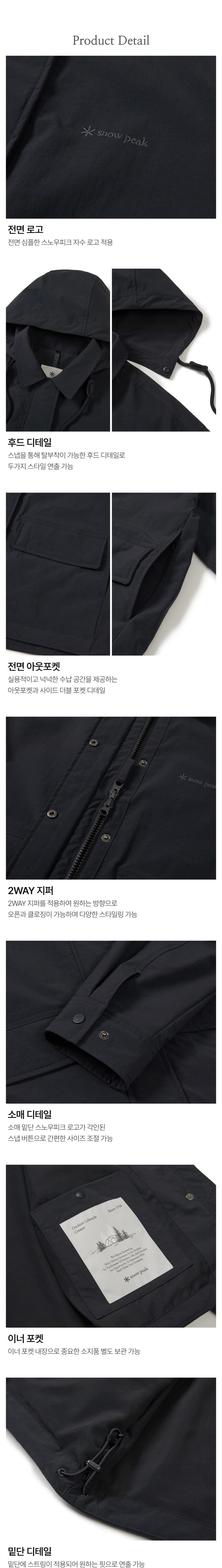 女款【WE ARE】韓國snow peak雪峰防曬防潑水風衣外套S26SWDJK13