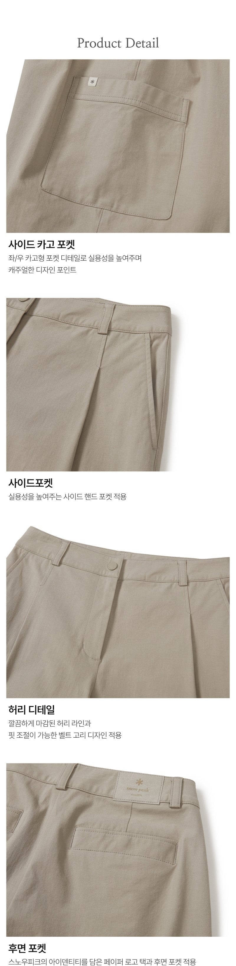 女款【WE ARE】韓國snow peak雪峰休閒褲S26SWDPT13