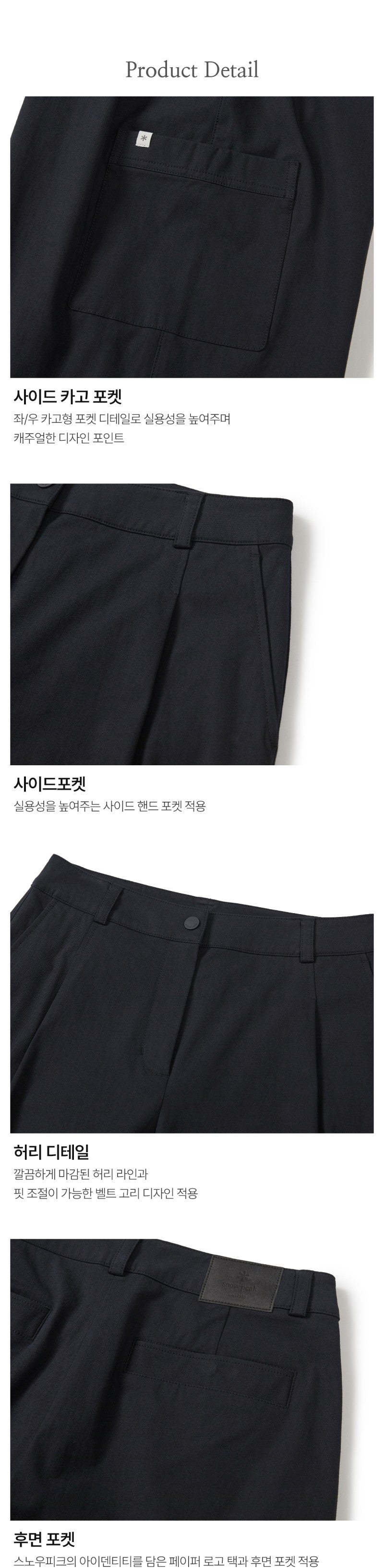 女款【WE ARE】韓國snow peak雪峰休閒褲S26SWDPT13