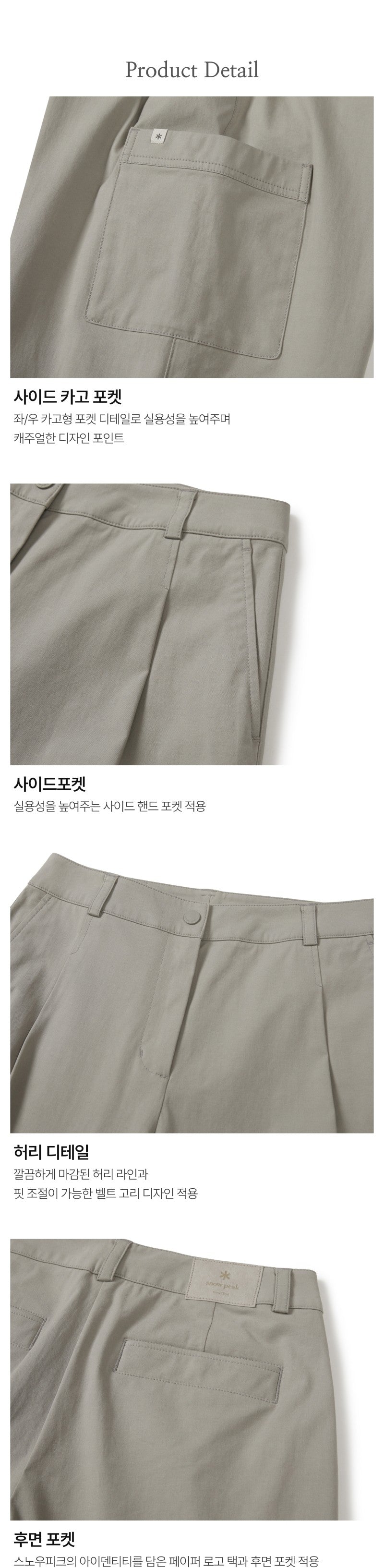 女款【WE ARE】韓國snow peak雪峰休閒褲S26SWDPT13