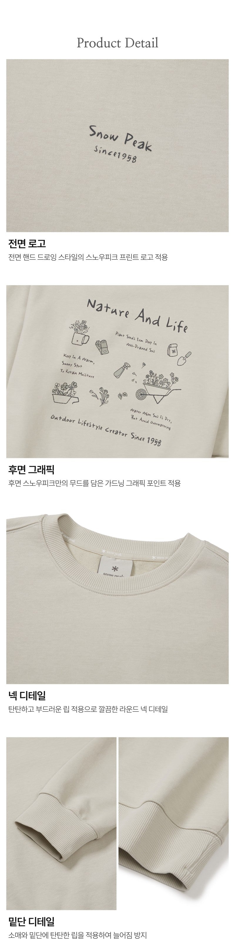 【WE ARE】韓國snow peak雪峰大學T衛衣S26SWFHT53