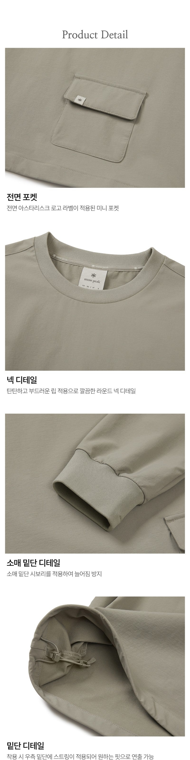 女款【WE ARE】韓國snow peak雪峰 尼龍小口袋大學T S26SWTHT27