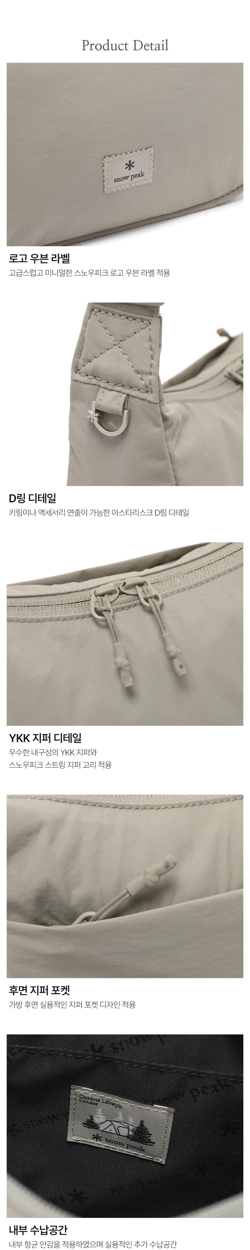 【WE ARE】韓國snow peak雪峰4L單肩斜挎包（中號）S26ZWFCB25