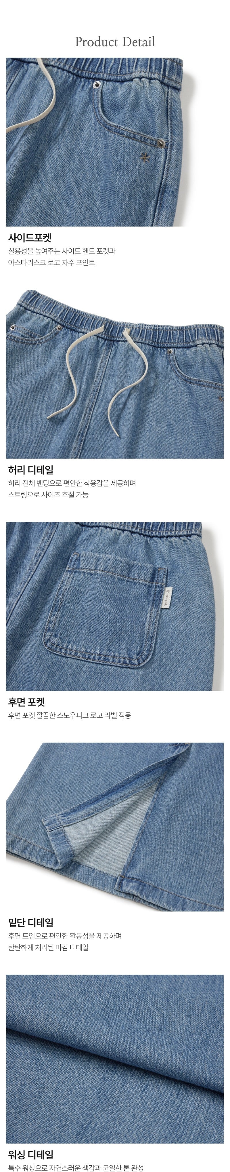 【WE ARE】韓國snow peak雪峰休閒H字牛仔裙S26ZWFSK77