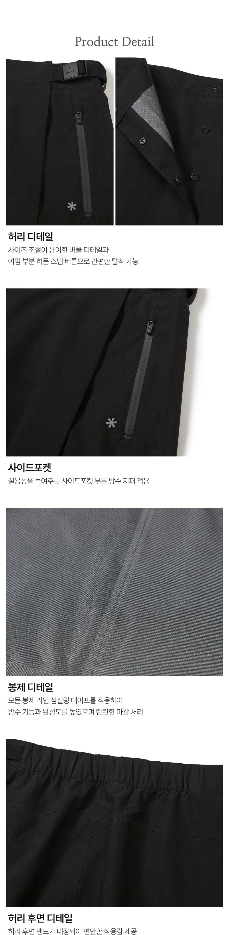 【WE ARE】韓國snow peak雪峰軟殼防水半身裙S26ZWPSK07