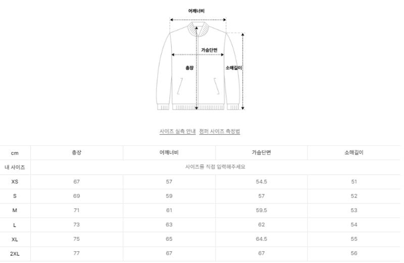 男女同款【WE ARE】韓國Satur外套SA254UJP04