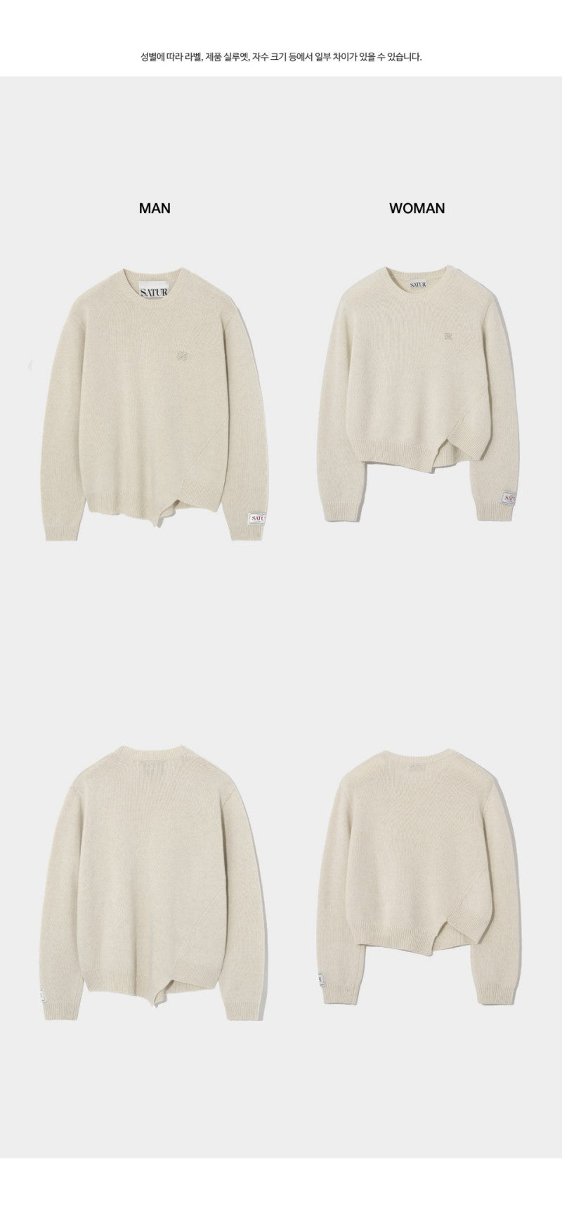 男女同款【WE ARE】韓國Satur休閒不規則針織毛衣SA243UKT38