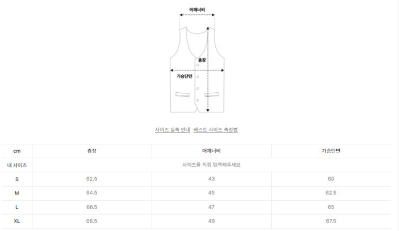 男女同款【WE ARE】韓國Satur鴨絨馬甲背心SA254UDW09