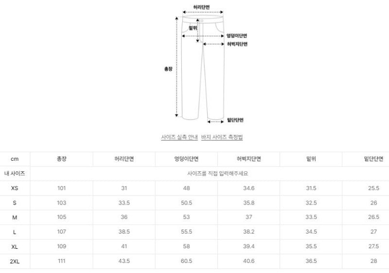 【WE ARE】韓國Satur休閒褲SA253UTP01
