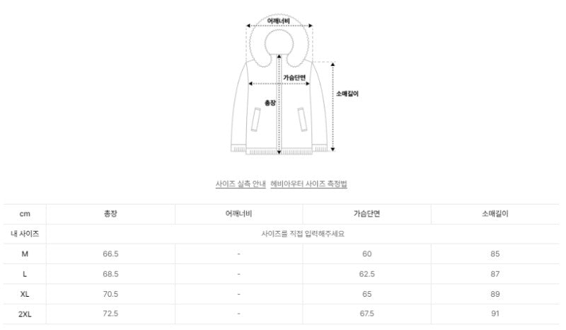 【WE ARE】韓國Satur外套SA254MDW03