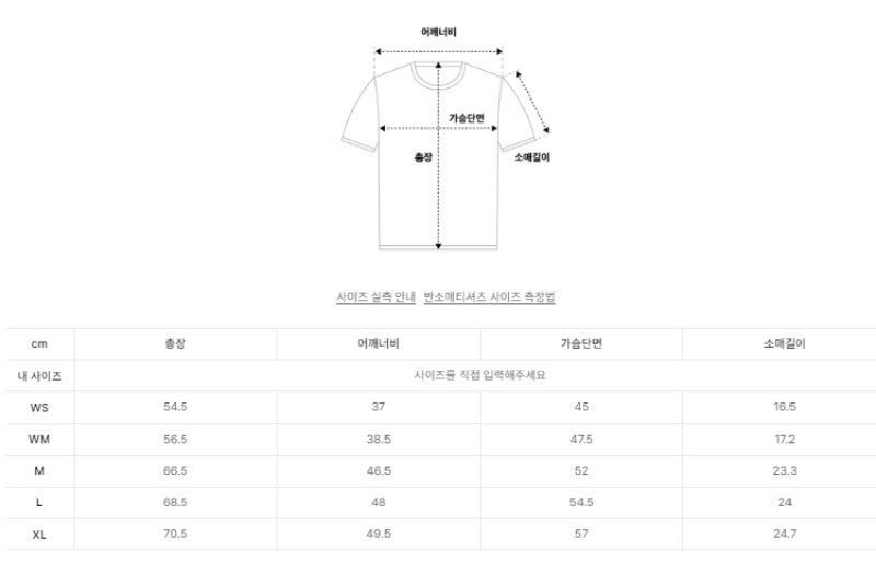 Satur折扣款 男款【WE ARE】韓國Satur短袖T恤SA252MTS04