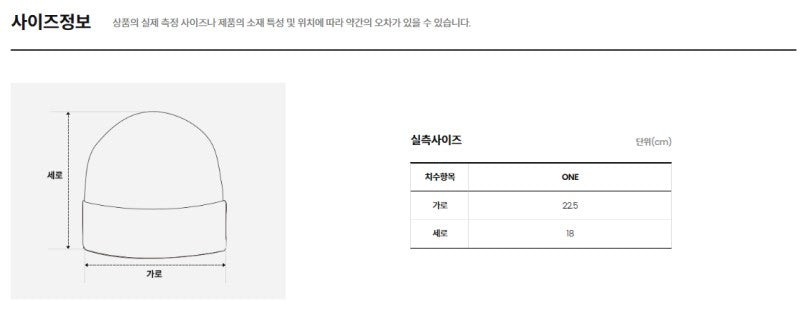 【12.20】【WE ARE】韓國 布標針織毛帽 NE3BR61