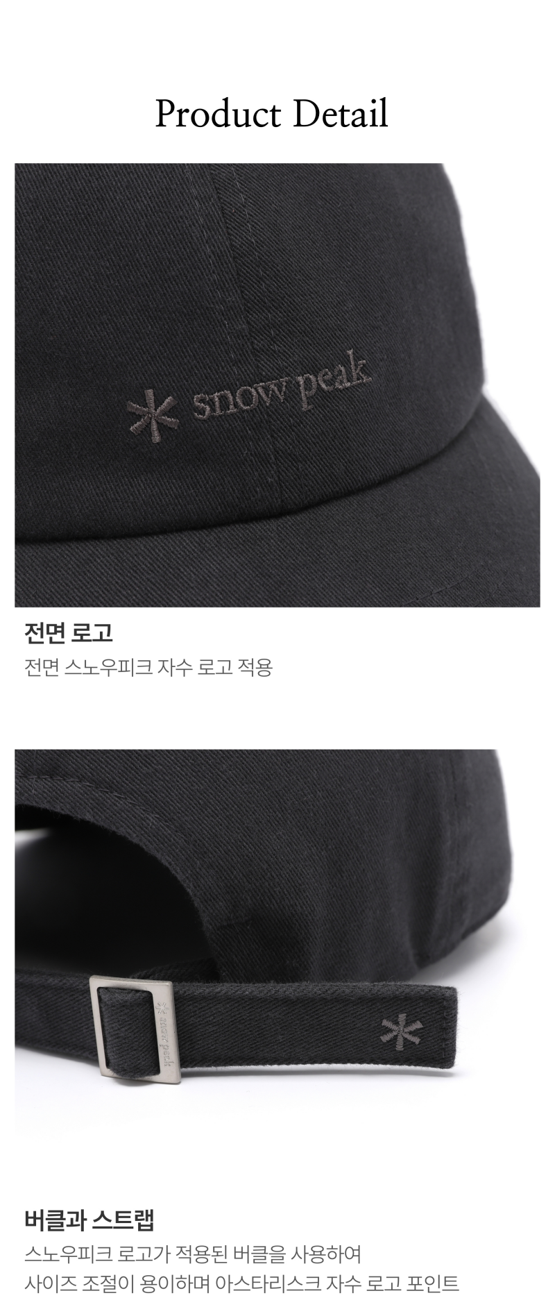 【WE ARE】韓國snow peak棒球帽S25SUFBC31