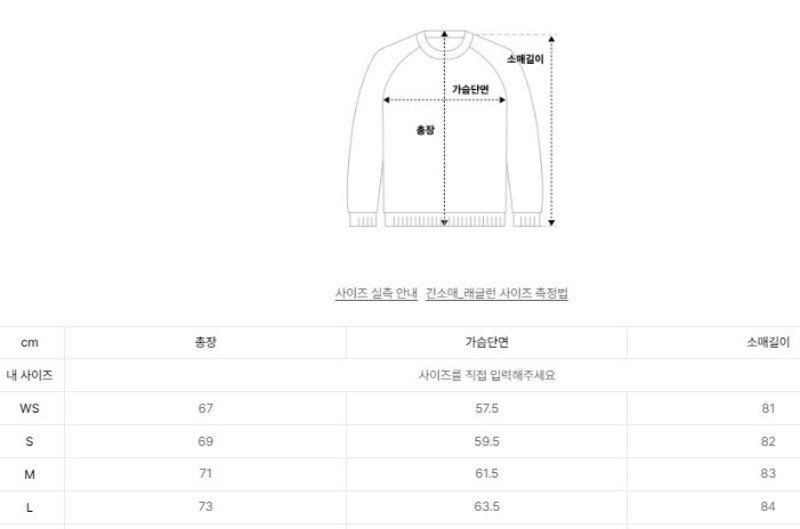 限時折扣【WE ARE】韓國PHYPS休閒V領大學T衛衣PD08LS0001