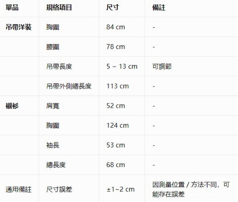 建議160以下【WE ARE】韓國LAP休閒襯衫+長裙套裝AS2EX440