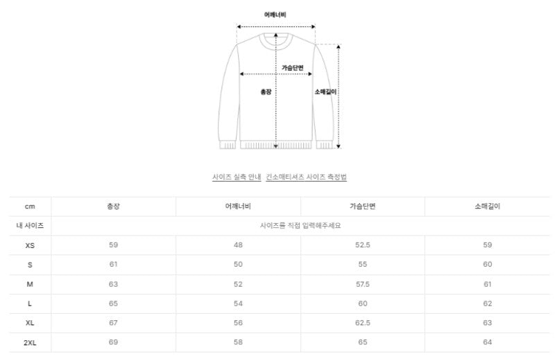 男女同款【WE ARE】韓國Satur針織連帽大學T衛衣SA253UKT12
