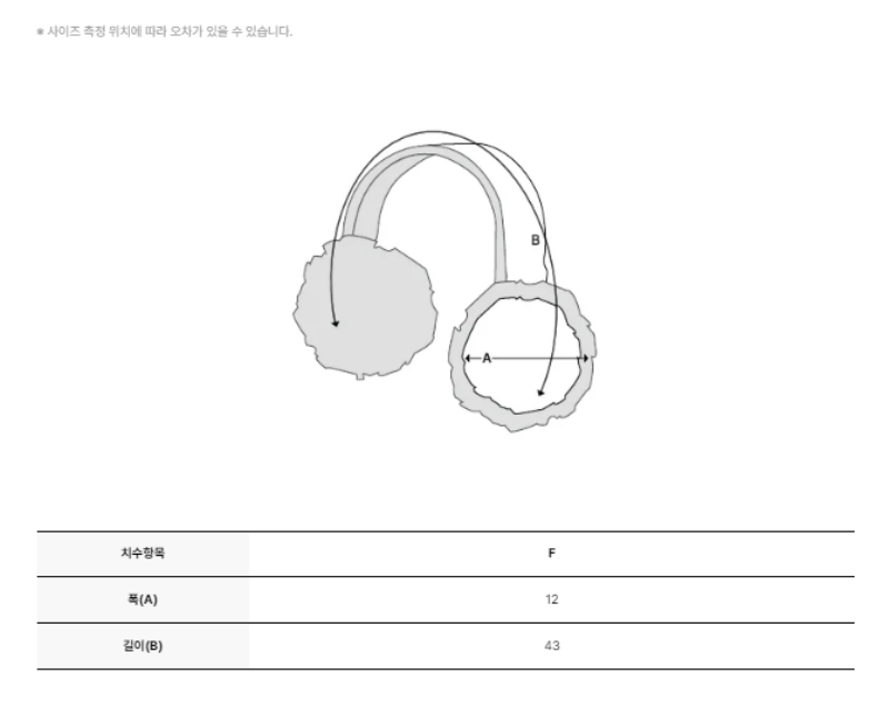 【WE ARE】韓國Discovery護耳罩DXAC0914N