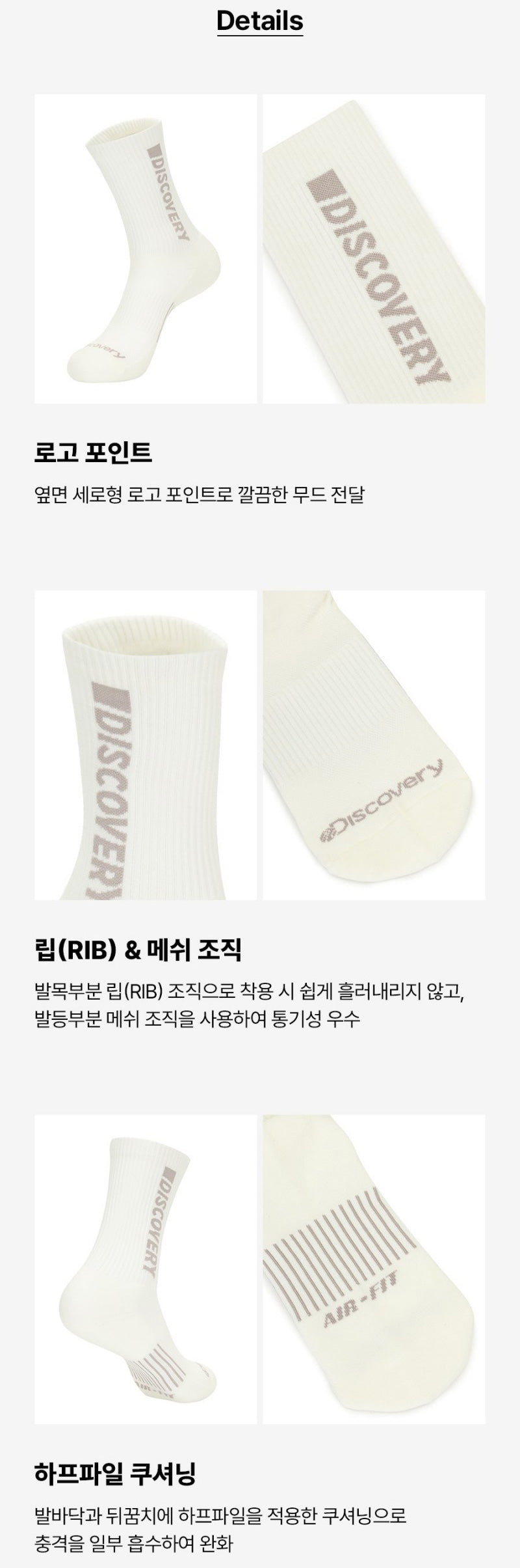 【WE ARE】韓國Discovery 大logo運動襪DXSO7014N
