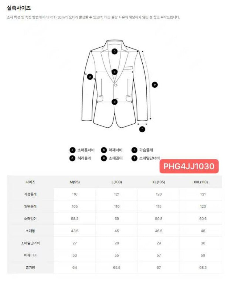 【WE ARE】韓國POLHAM休閒麂皮翻領夾克外套PHG4JJ1030