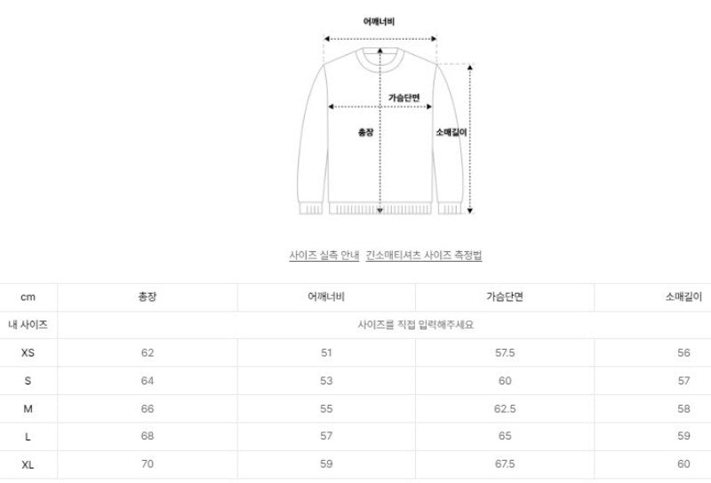 【WE ARE】韓國Satur圓領大學T衛衣SA253UTM05