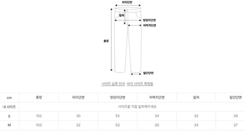 【WE ARE】韓國STUDIO SALT休閒牛仔褲LINENPANTS