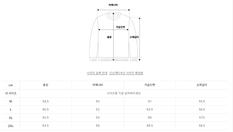男款【WE ARE】韓國Satur毛衣SA254MKT18