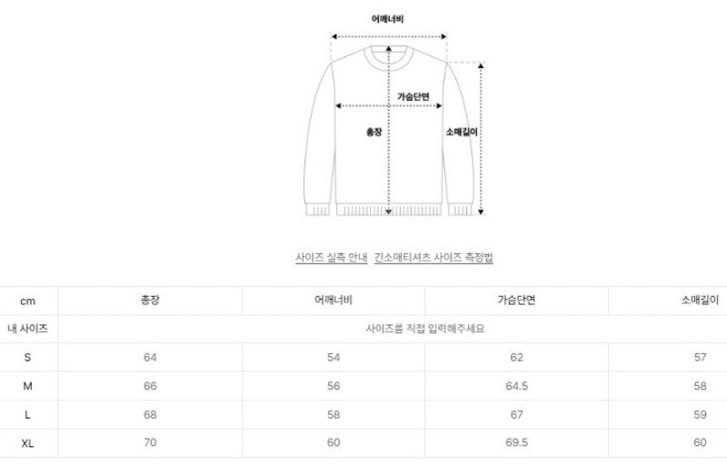 【WE ARE】韓國Satur圓領大學T衛衣SA253UTM04
