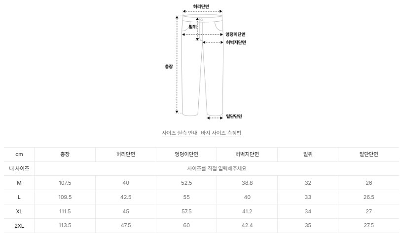 【WE ARE】韓國Satur休閒褲SA254MPT07