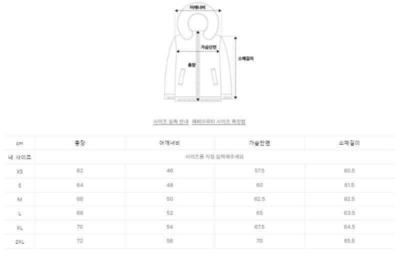 男女同款【WE ARE】韓國Satur連帽羽絨服外套SA254UDW07