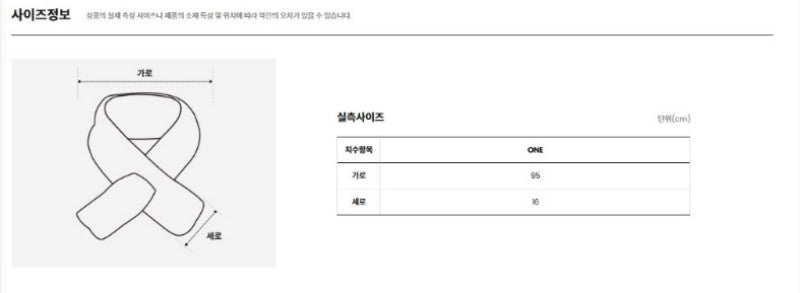 【12.20】【WE ARE】韓國圍脖圍巾NA5IR51