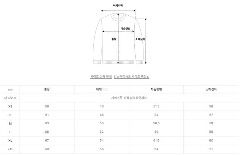 男女同款【WE ARE】韓國Satur毛衣SA253UKT21
