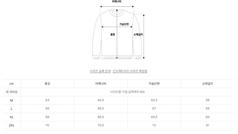 男款【WE ARE】韓國Satur外套SA253MDJ01