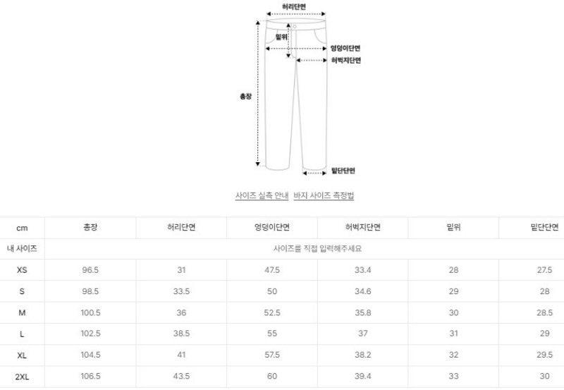 【WE ARE】韓國Satur休閒褲SA253UTP04