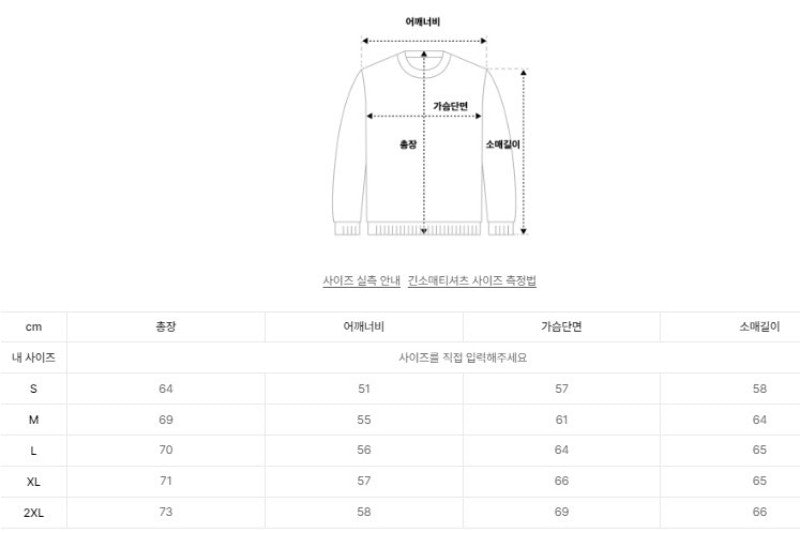 中性版【WE ARE】韓國JEEP 翻領寬條紋大學ＴJR5TSU825