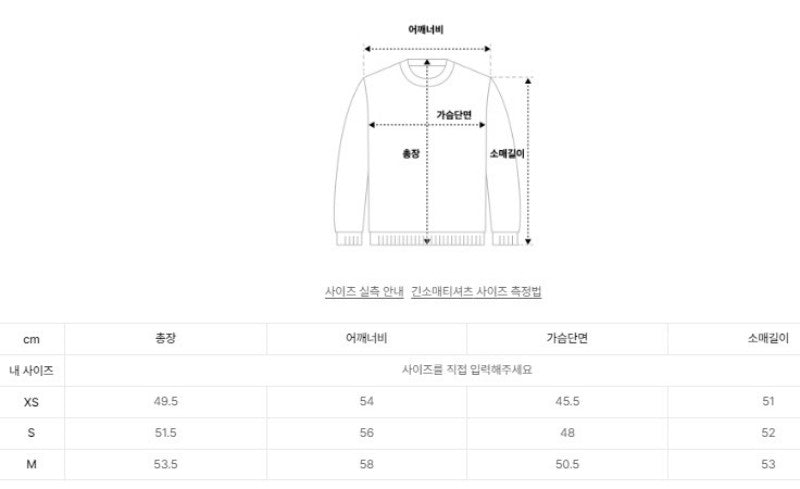 女款【WE ARE】韓國Satur休閒大學T衛衣SA253WTM05