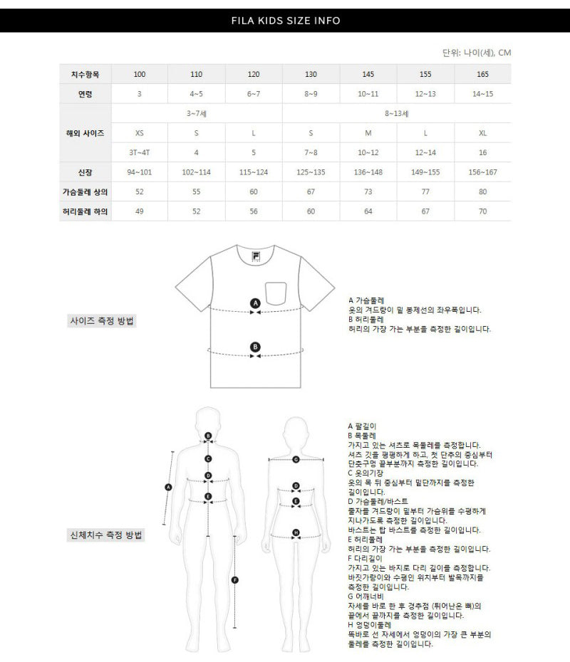 【WE ARE】韓國FILA KIDS休閒MFG聯名撞色棒球外套FK2JKG4M01X