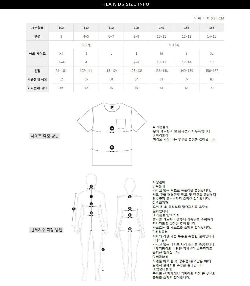 【WE ARE】韓國FILA KIDS休閒鴨絨羽絨服FK2DJF4107X
