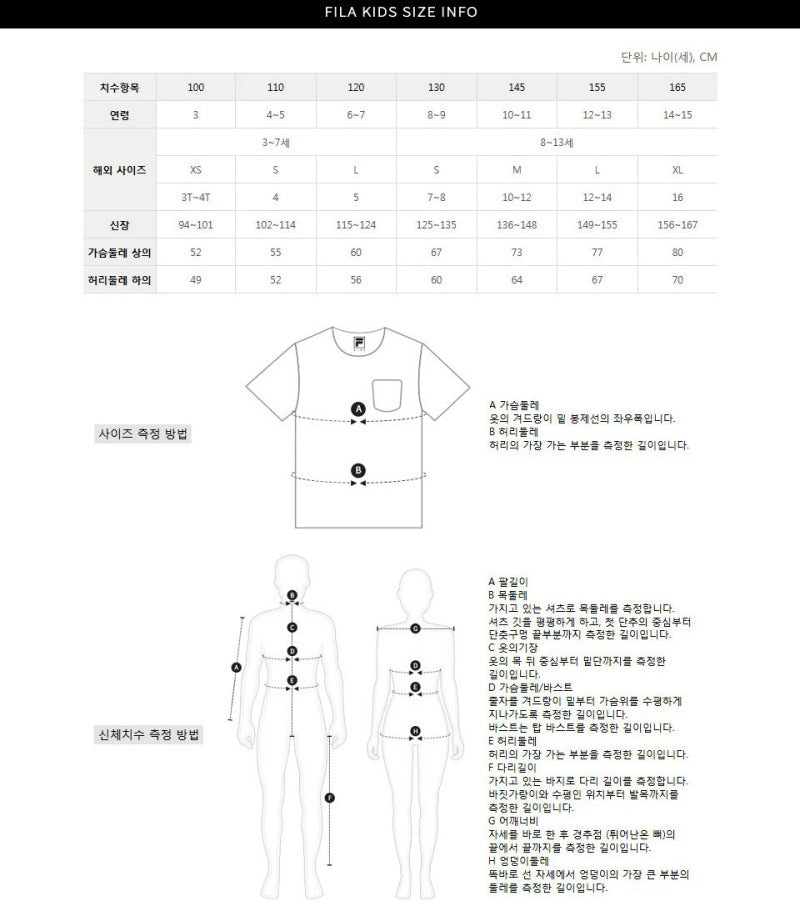 【WE ARE】韓國FILA KIDS休閒衛衣+衛褲套裝FK253FS07X004