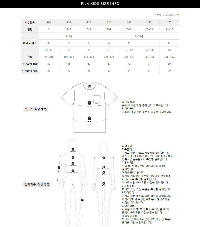 【WE ARE】韓國FILA KIDS休閒鴨絨羽絨服外套FK2DJG4401X