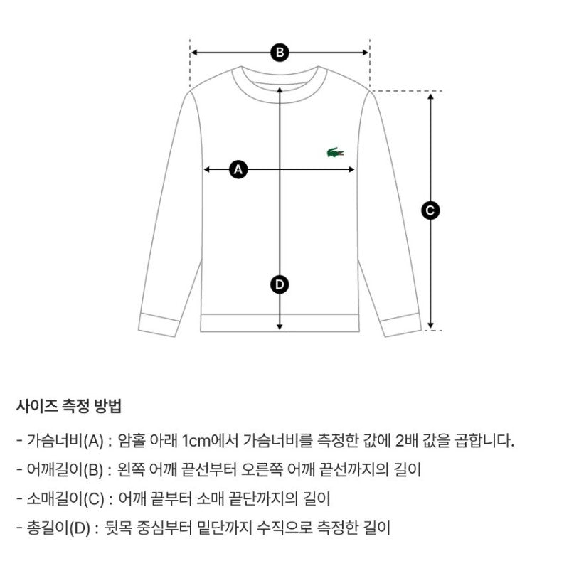 男款【WE ARE】韓國LACOSTE鱷魚羊毛上衣AH401E55N